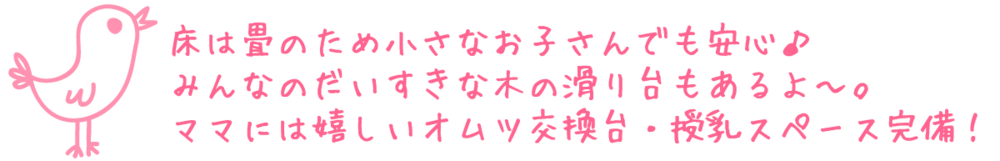 Npoこそだてシップ ママサロン すくすくルーム 大船渡情報総合サイト 大船渡ポータル